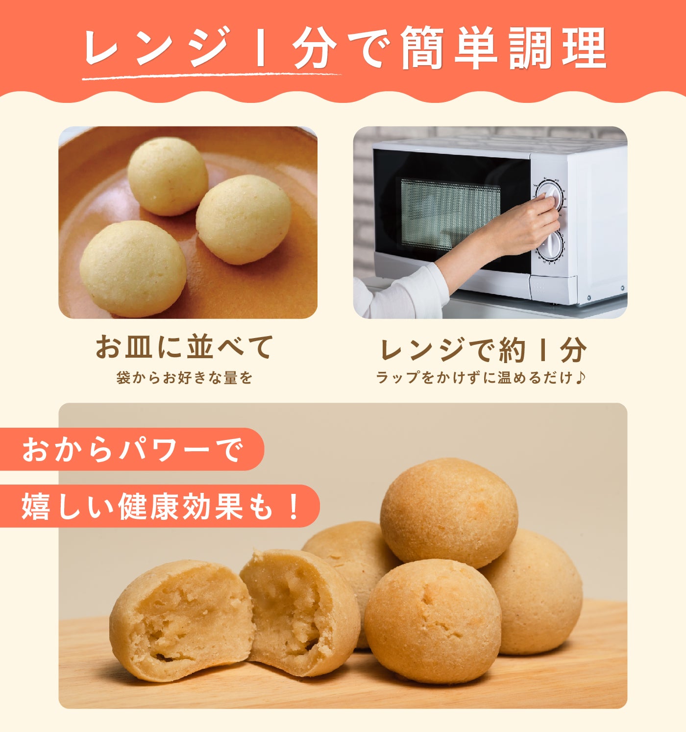 もちもち!おからぽんで12袋セット