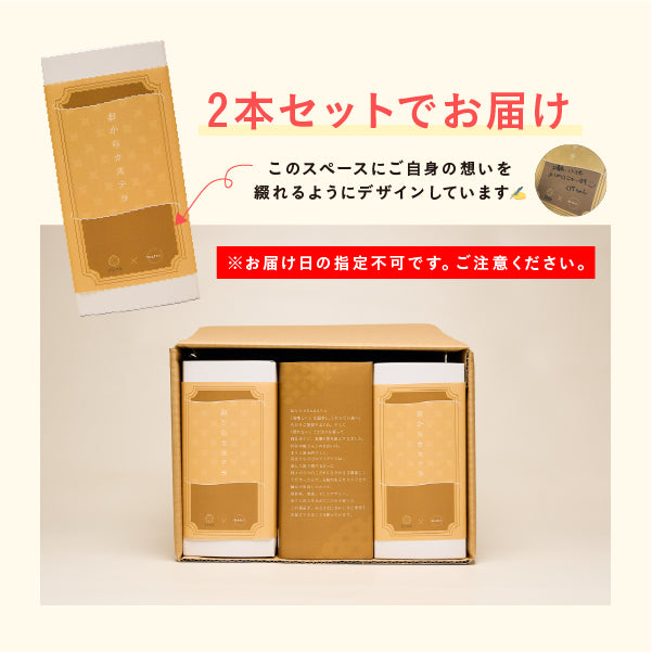 【OKARAT】【予約販売】【発送:9/10~9/15】おからカステラ | カステラ 2本 プレーン 国産おから使用 贈り物 掛け紙 敬老の日
