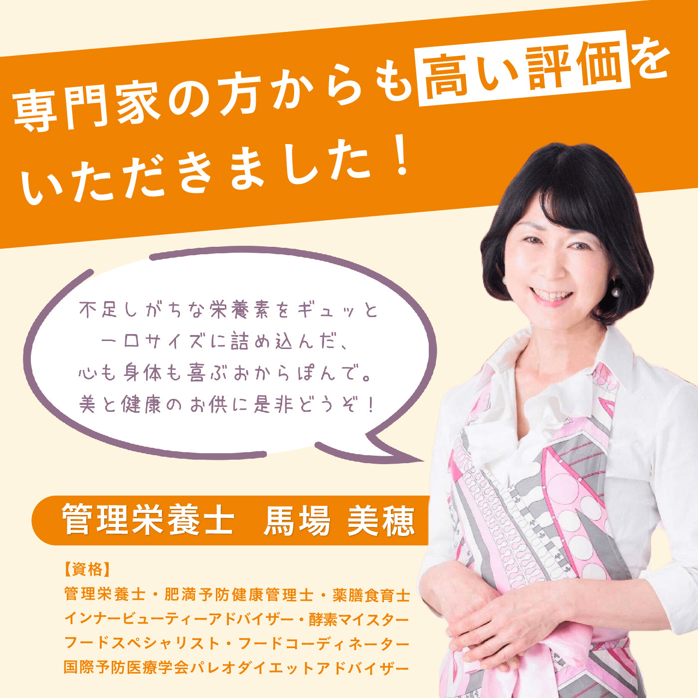 もちもち!おからぽんで12袋セット