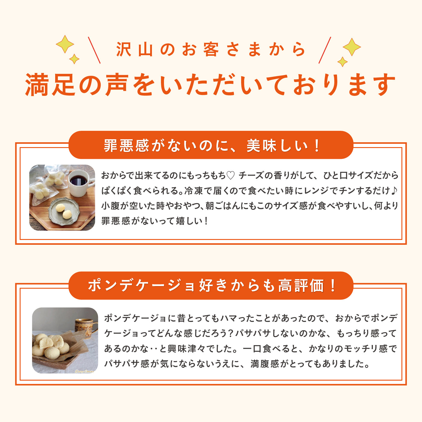 もちもち!おからぽんで12袋セット