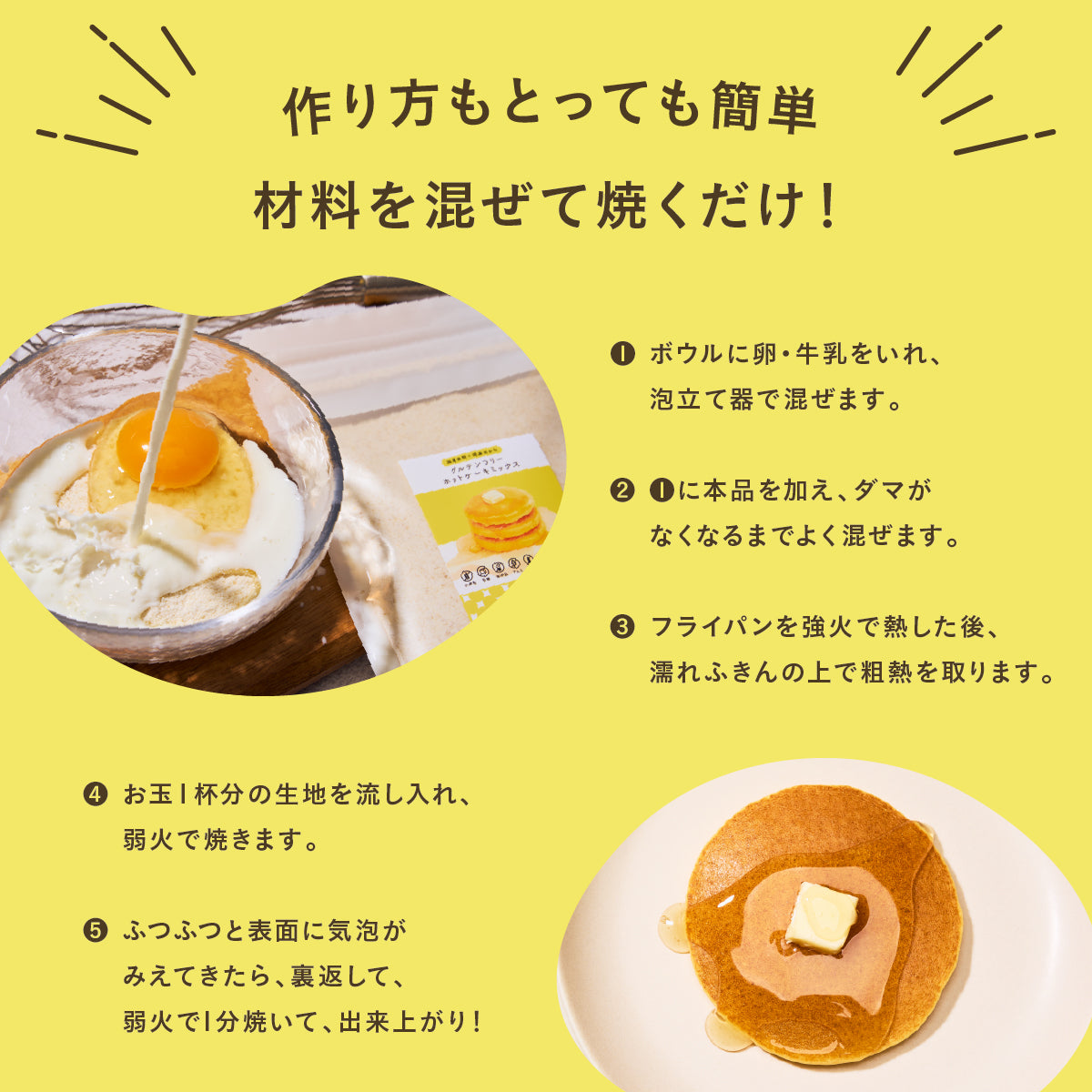 【OKARAT】グルテンフリー ホットケーキミックス | 1袋200g入り×2袋 | 白砂糖不使用 グルテンフリー タンパク質 ダイエット 食物繊維 パンケーキ粉 パンケーキ ホットケーキ アルミフリー 米粉 おから