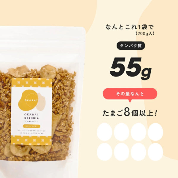 OKARAT GRANOLA 甘酒シリーズ