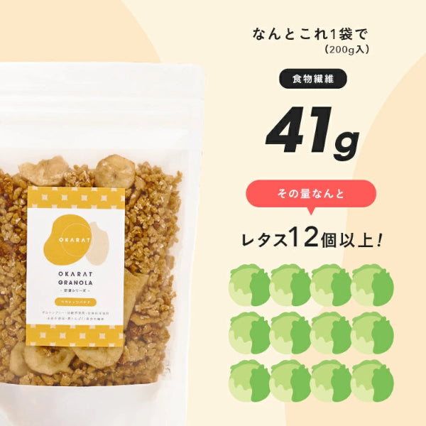 OKARAT GRANOLA 甘酒シリーズ