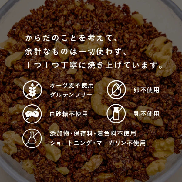 OKARAT GRANOLA 甘酒シリーズ