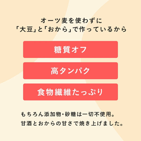 OKARAT GRANOLA 甘酒シリーズ