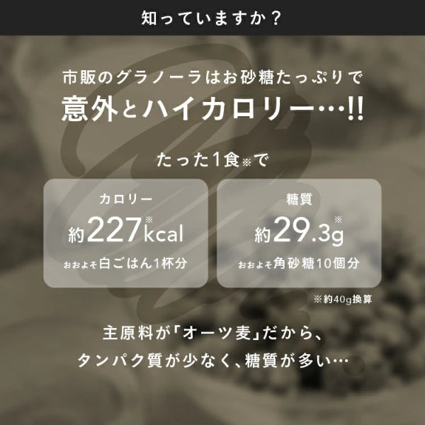 OKARAT GRANOLA 甘酒シリーズ