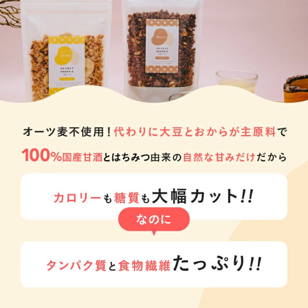 OKARAT GRANOLA 甘酒シリーズ