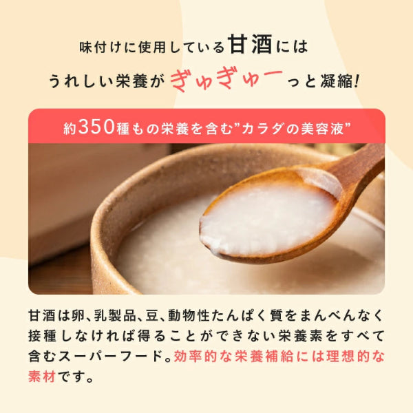 OKARAT GRANOLA 甘酒シリーズ