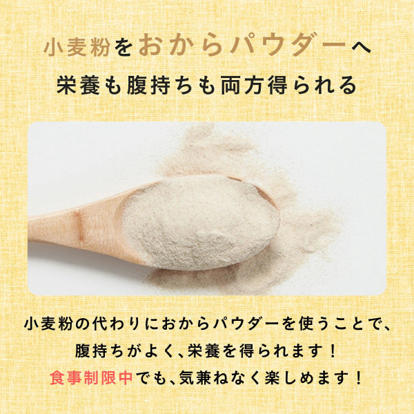 真面目なおからクッキー ココア