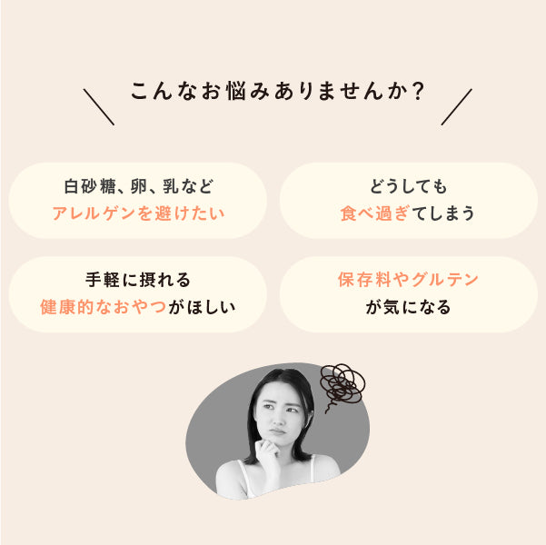 毎日おから生活 豆乳おからクッキー