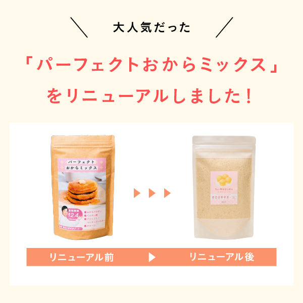 ちょ~幸せ蒸しパン 200g(約8食分)