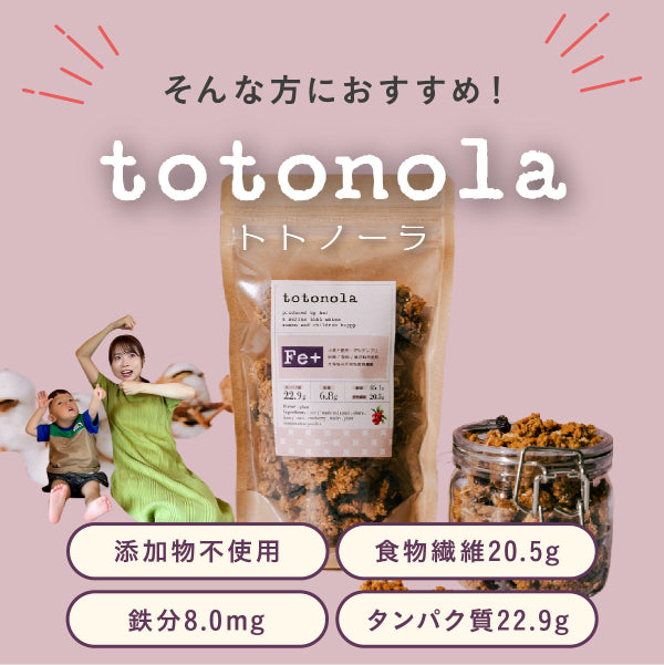 totonola トトノーラ 100g入り
