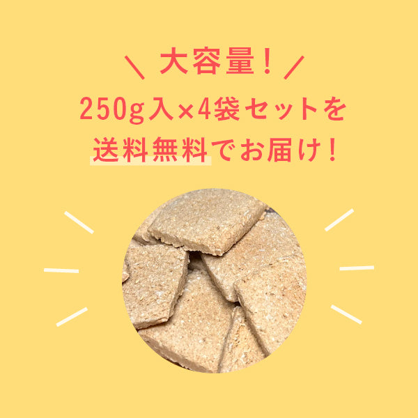 毎日おから生活 豆乳おからクッキー