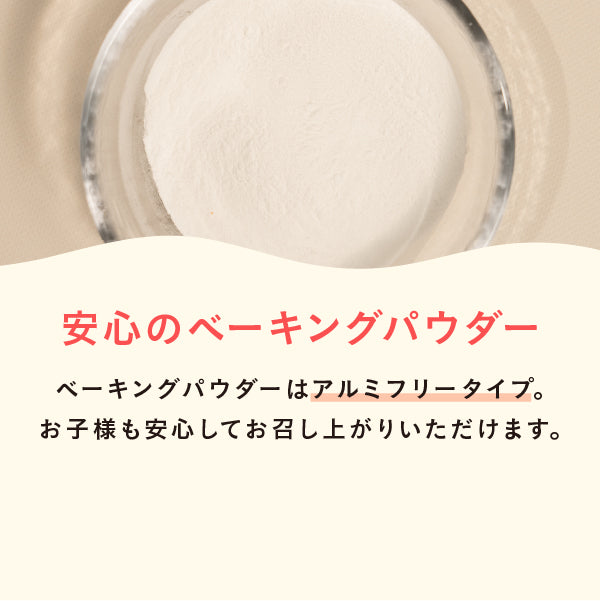 ちょ~幸せ蒸しパン 200g(約8食分)