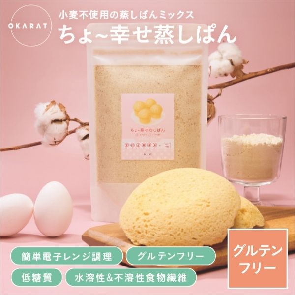 ちょ～幸せ蒸しパン　200ｇ（約８食分）