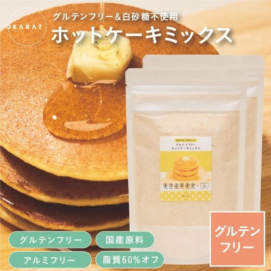 【OKARAT】グルテンフリー ホットケーキミックス ｜ 1袋200g入り×2袋 ｜ 白砂糖不使用 グルテンフリー タンパク質 ダイエット 食物繊維 パンケーキ粉 パンケーキ ホットケーキ アルミフリー 米粉 おから