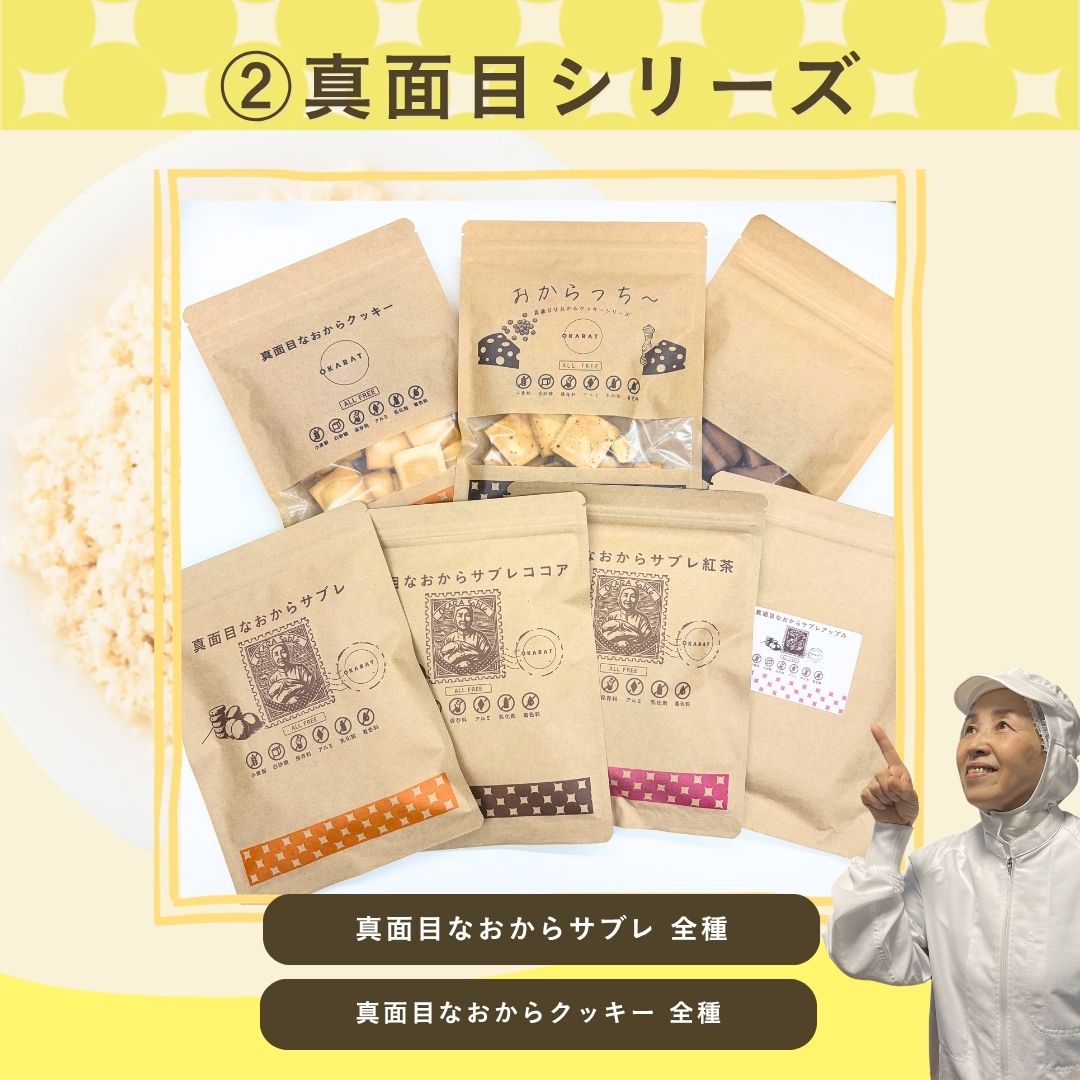 お試しセット