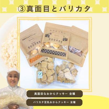 お試しセット