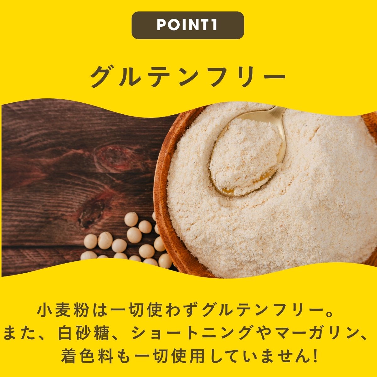 おからっち～　真面目なおからクッキーシリーズ