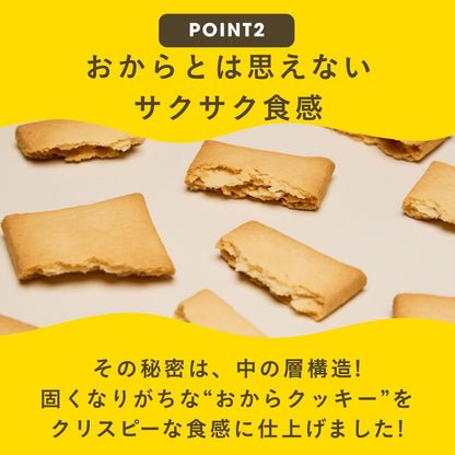 おからっち～　真面目なおからクッキーシリーズ