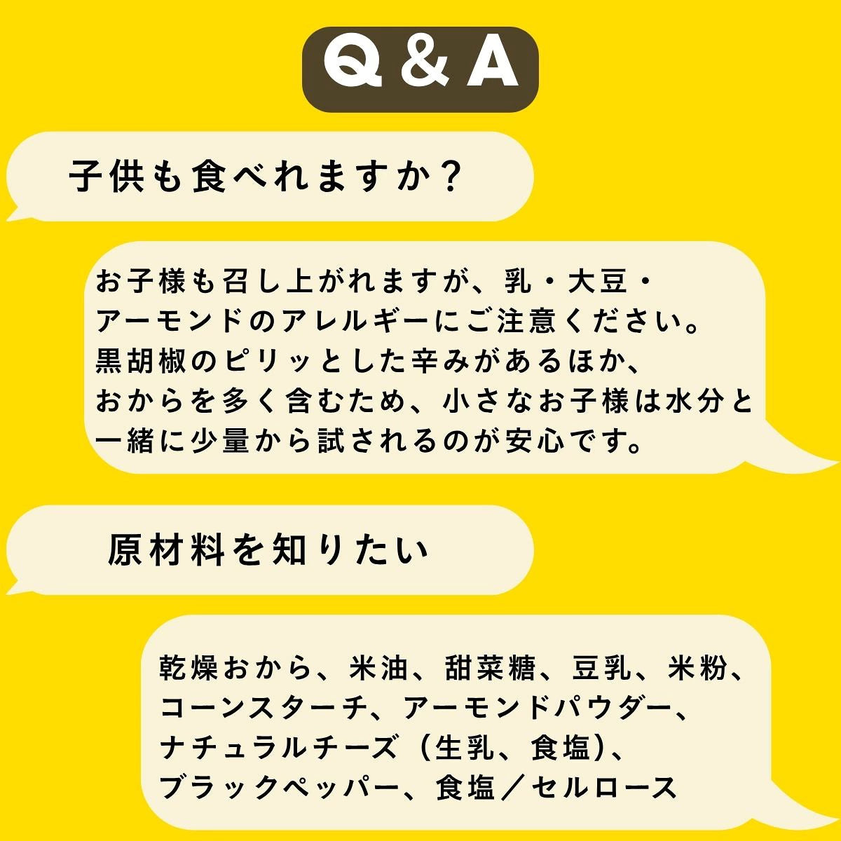 おからっち～　真面目なおからクッキーシリーズ