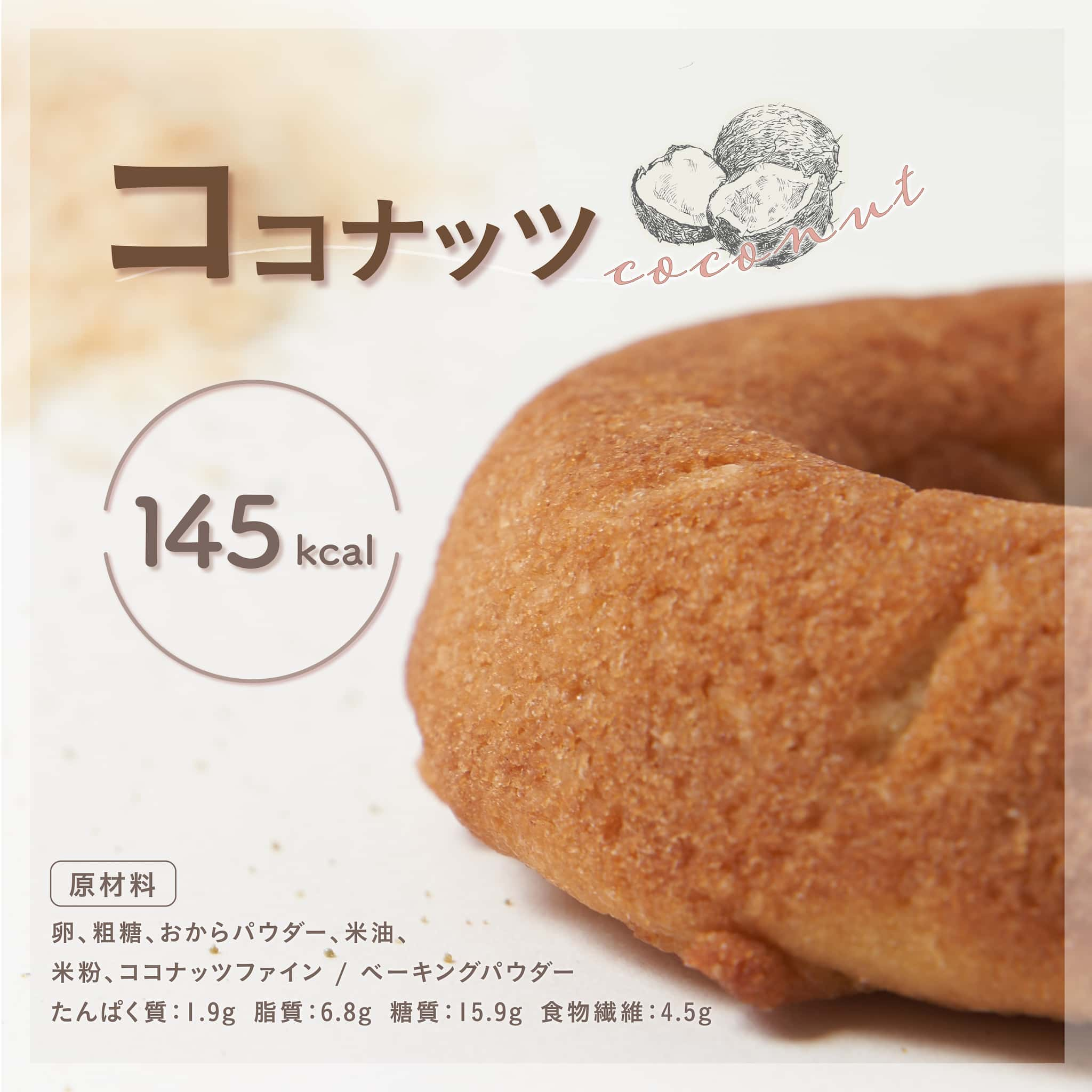 OKARAT DONUTS12個セット