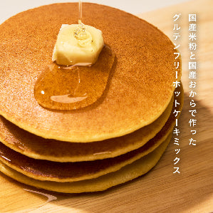 【OKARAT】グルテンフリー ホットケーキミックス ｜ 1袋200g入り×2袋 ｜ 白砂糖不使用 グルテンフリー タンパク質 ダイエット 食物繊維 パンケーキ粉 パンケーキ ホットケーキ アルミフリー 米粉 おから