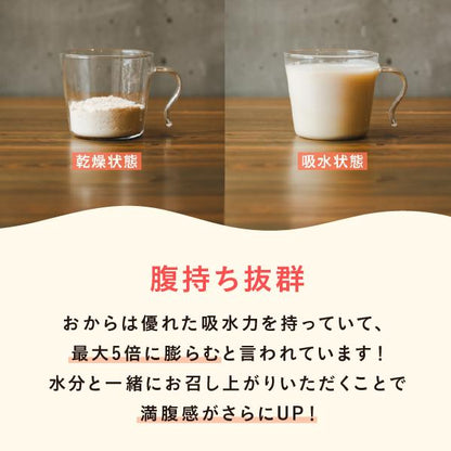 OKARAT バリカタ豆乳おからクッキー 250g×4袋　プレーン/ごま