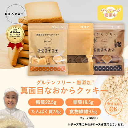 お試しセット