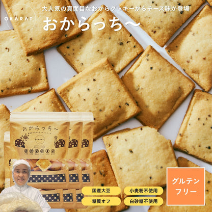 おからっち～　真面目なおからクッキーシリーズ