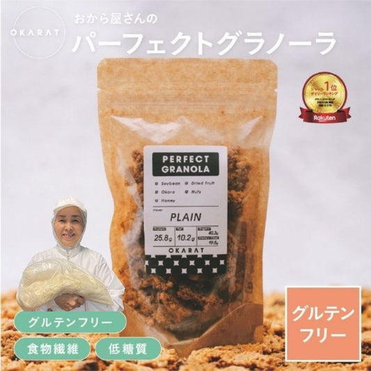 PERFECT GRANOLA