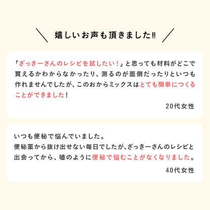 ちょ～幸せ蒸しパン　200ｇ（約８食分）
