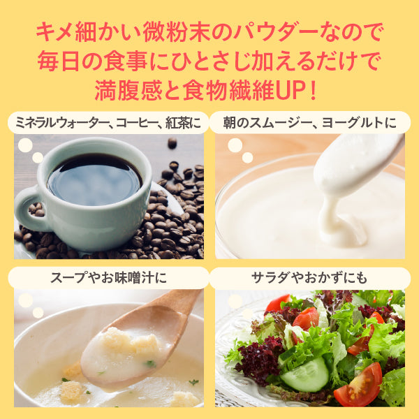 毎日おから生活　飲めるおからパウダー