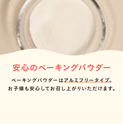 ちょ～幸せ蒸しパン　200ｇ（約８食分）